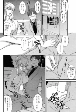 Page 138 of Haken no Muuko-san 2