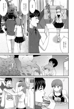 Page 195 of Haken no Muuko-san 2