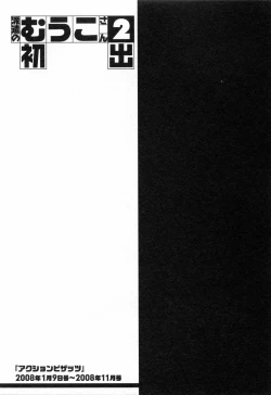 Page 209 of Haken no Muuko-san 2