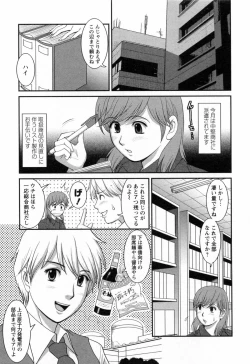 Page 33 of Haken no Muuko-san 2