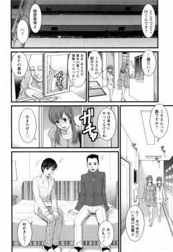 Page 38 of Haken no Muuko-san 2