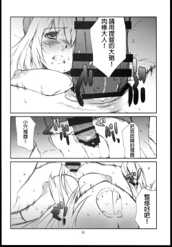 Page 17 of Atago ga Wagaya de Yatte kuru