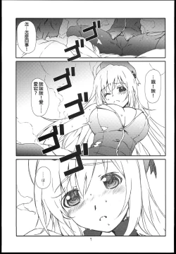 Page 8 of Atago ga Wagaya de Yatte kuru