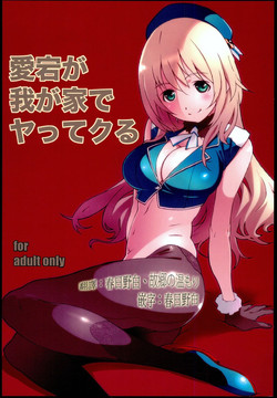 Download Atago ga Wagaya de Yatte kuru
