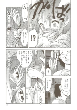 Page 43 of Ucollection Works Collection