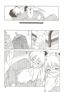 Page 81 of Ucollection Works Collection