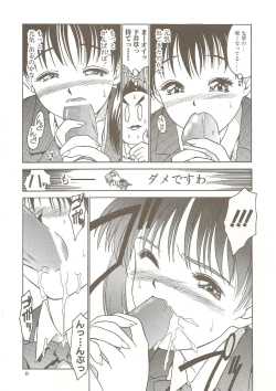 Page 8 of Ucollection Works Collection