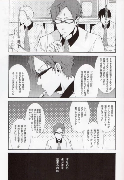 Page 3 of FEELING HIGH AND SATISFIED