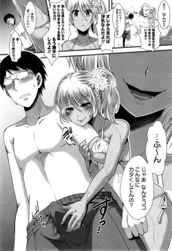 Page 10 of COMIC Masyo 2014-11