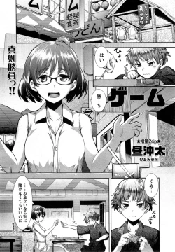 Page 123 of COMIC Masyo 2014-11