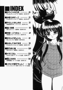 Page 8 of Grapefruit Biyori