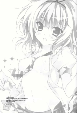 Page 17 of Gochuumon wa Sharo-chan desu ka? Okawarihen