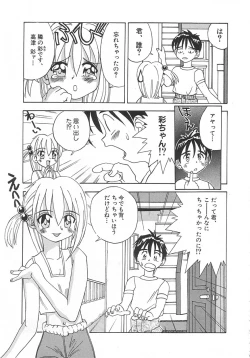 Page 100 of Chicchana Yakusoku