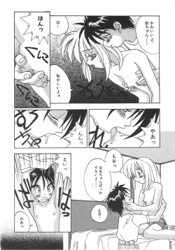 Page 107 of Chicchana Yakusoku