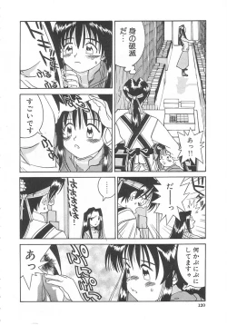 Page 119 of Chicchana Yakusoku