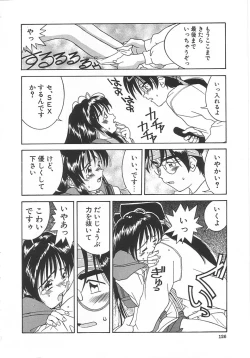 Page 125 of Chicchana Yakusoku