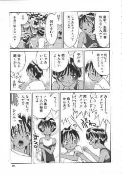 Page 134 of Chicchana Yakusoku