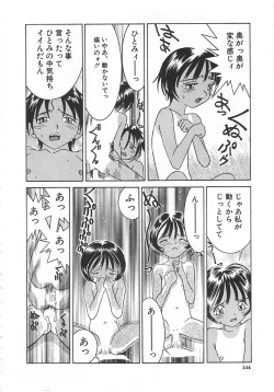 Page 143 of Chicchana Yakusoku