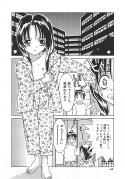 Page 147 of Chicchana Yakusoku