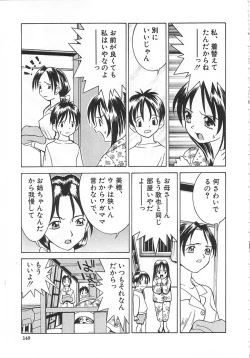 Page 148 of Chicchana Yakusoku