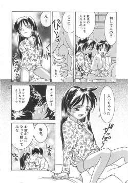 Page 157 of Chicchana Yakusoku