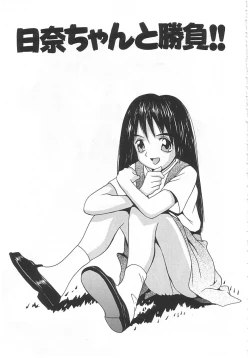 Page 162 of Chicchana Yakusoku