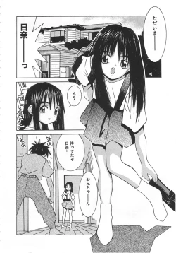 Page 163 of Chicchana Yakusoku