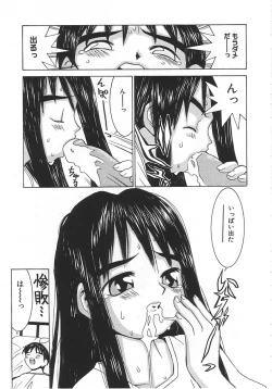Page 170 of Chicchana Yakusoku