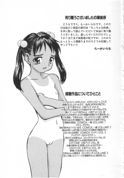 Page 178 of Chicchana Yakusoku