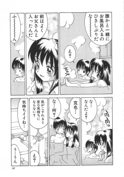 Page 26 of Chicchana Yakusoku