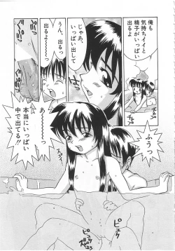 Page 34 of Chicchana Yakusoku