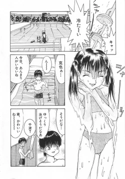 Page 37 of Chicchana Yakusoku