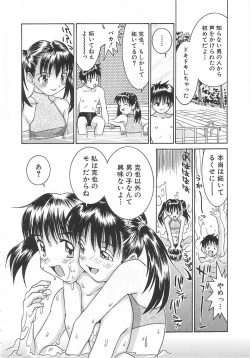 Page 39 of Chicchana Yakusoku