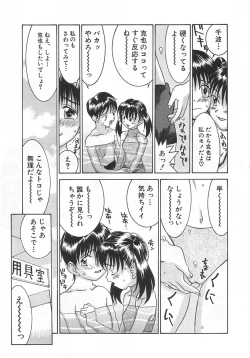 Page 40 of Chicchana Yakusoku