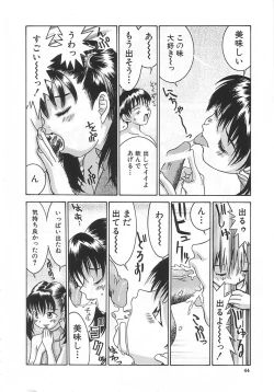 Page 43 of Chicchana Yakusoku