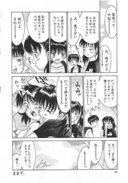Page 51 of Chicchana Yakusoku