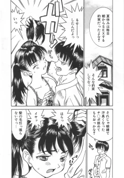 Page 55 of Chicchana Yakusoku
