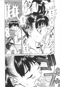 Page 57 of Chicchana Yakusoku