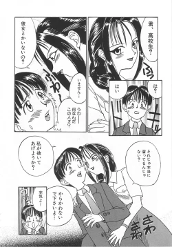 Page 87 of Chicchana Yakusoku