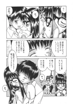 Page 8 of Chicchana Yakusoku
