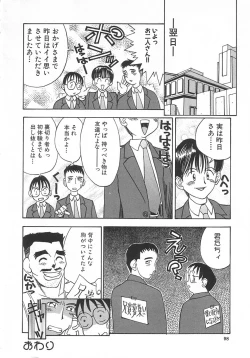 Page 97 of Chicchana Yakusoku
