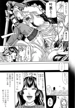 Page 213 of COMIC Shingeki 2014-11