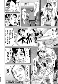 Page 258 of COMIC Shingeki 2014-11