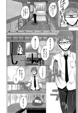 Page 290 of COMIC Shingeki 2014-11