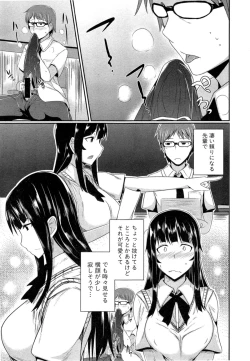 Page 293 of COMIC Shingeki 2014-11