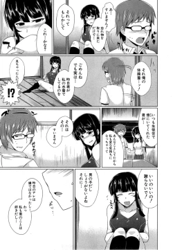 Page 299 of COMIC Shingeki 2014-11