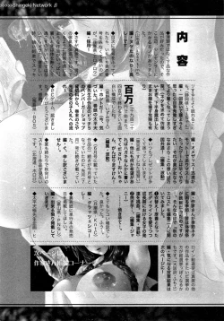 Page 333 of COMIC Shingeki 2014-11