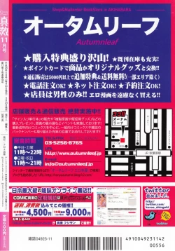 Page 344 of COMIC Shingeki 2014-11