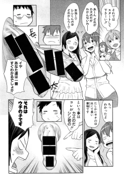 Page 40 of COMIC Shingeki 2014-11