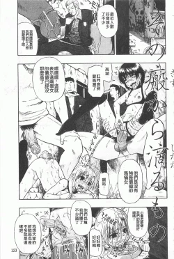 Page 124 of Hitodenashi no Utage - Veranstaltungsräume von Brute | 沒有"人"的淫宴